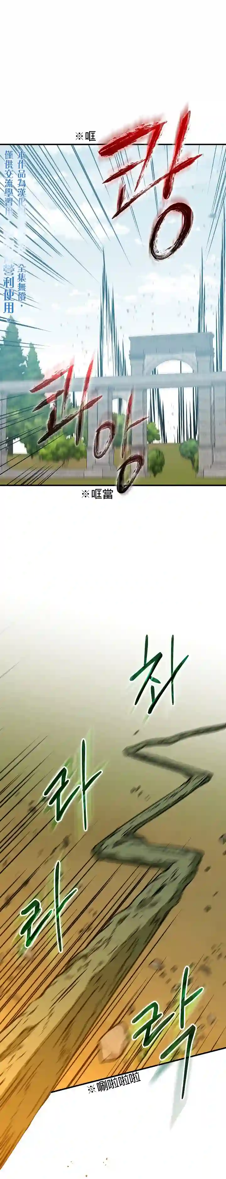 8级魔法师的回归第21话