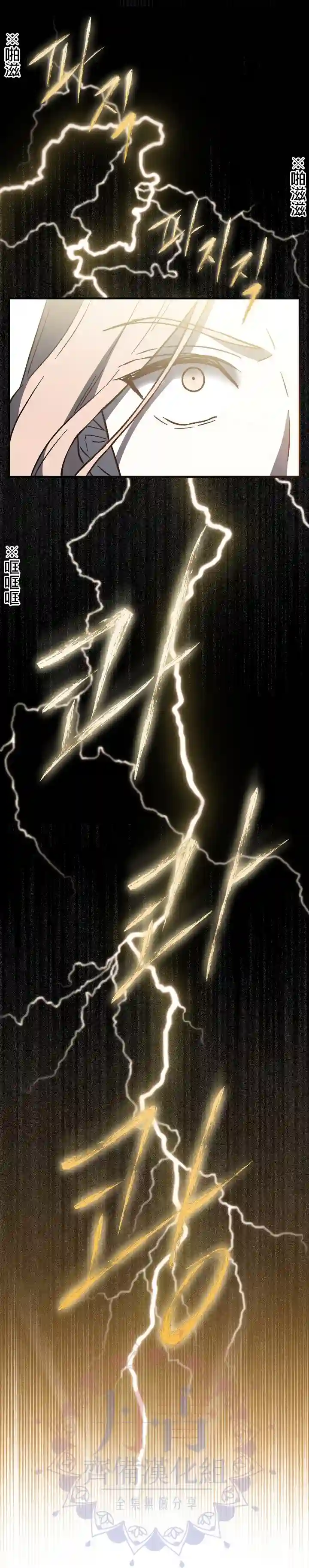 8级魔法师的回归第21话