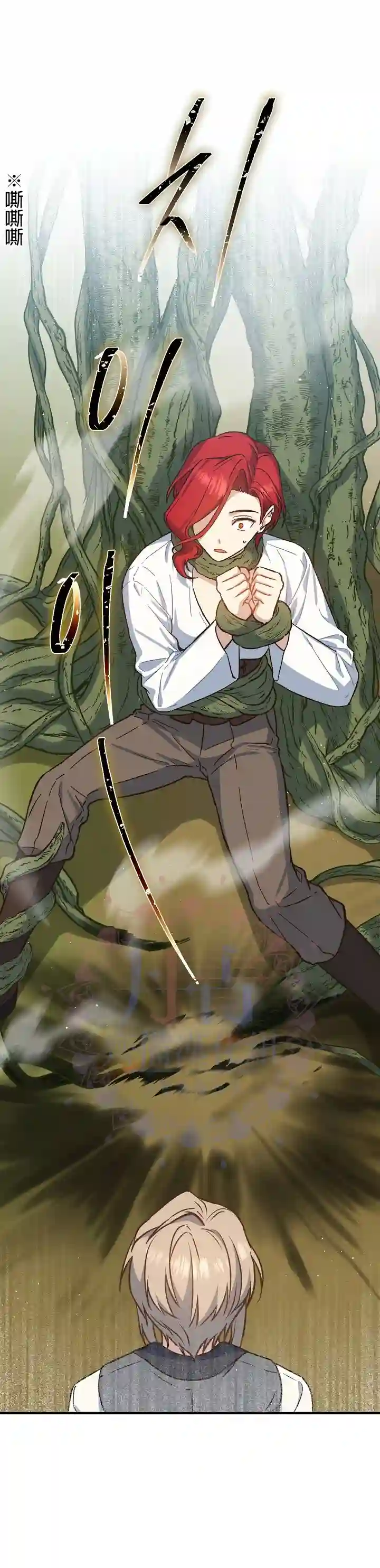 8级魔法师的回归第21话