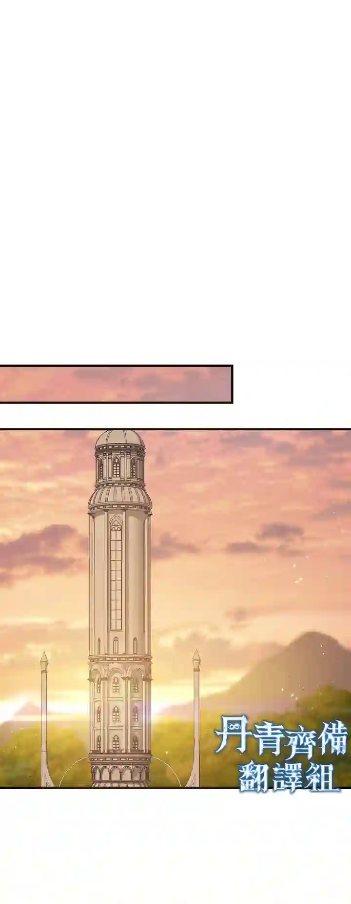 8级魔法师的回归第21话