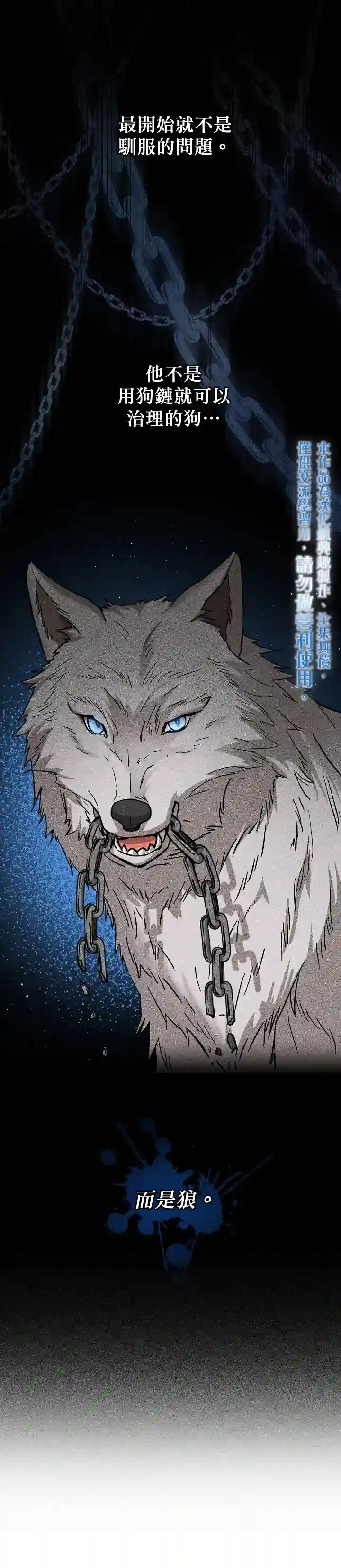 8级魔法师的回归第21话