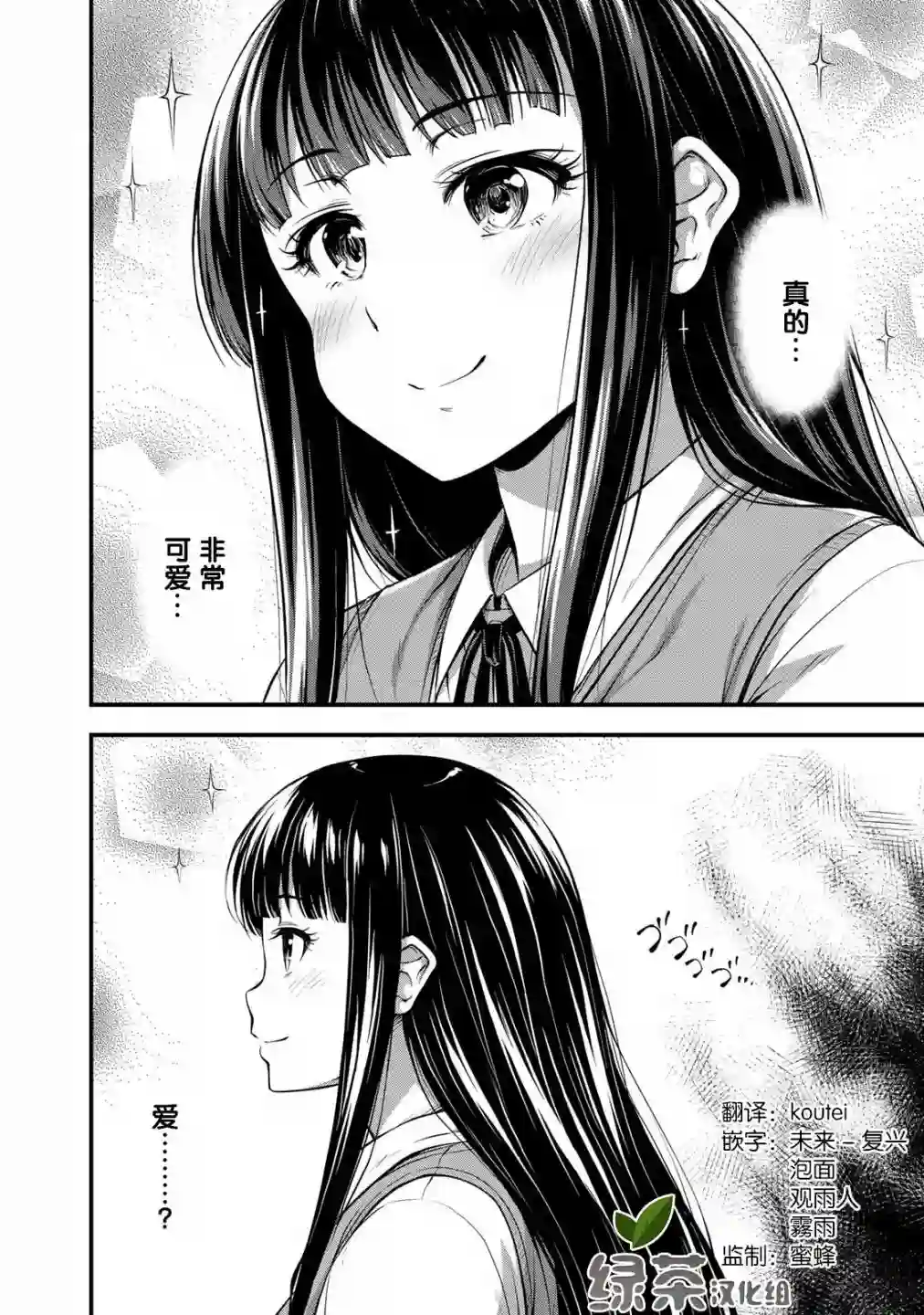 那是幽灵搞的鬼第01话