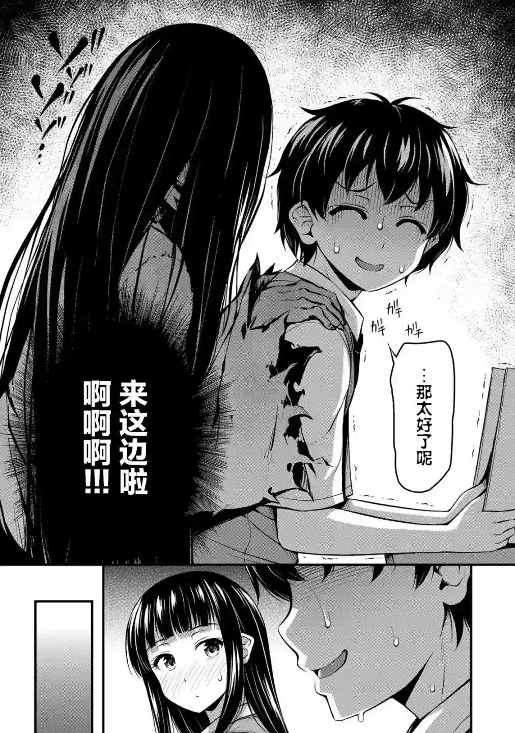 那是幽灵搞的鬼第01话