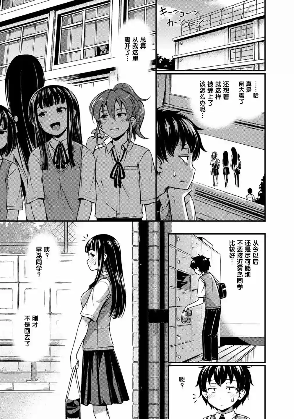 那是幽灵搞的鬼第01话