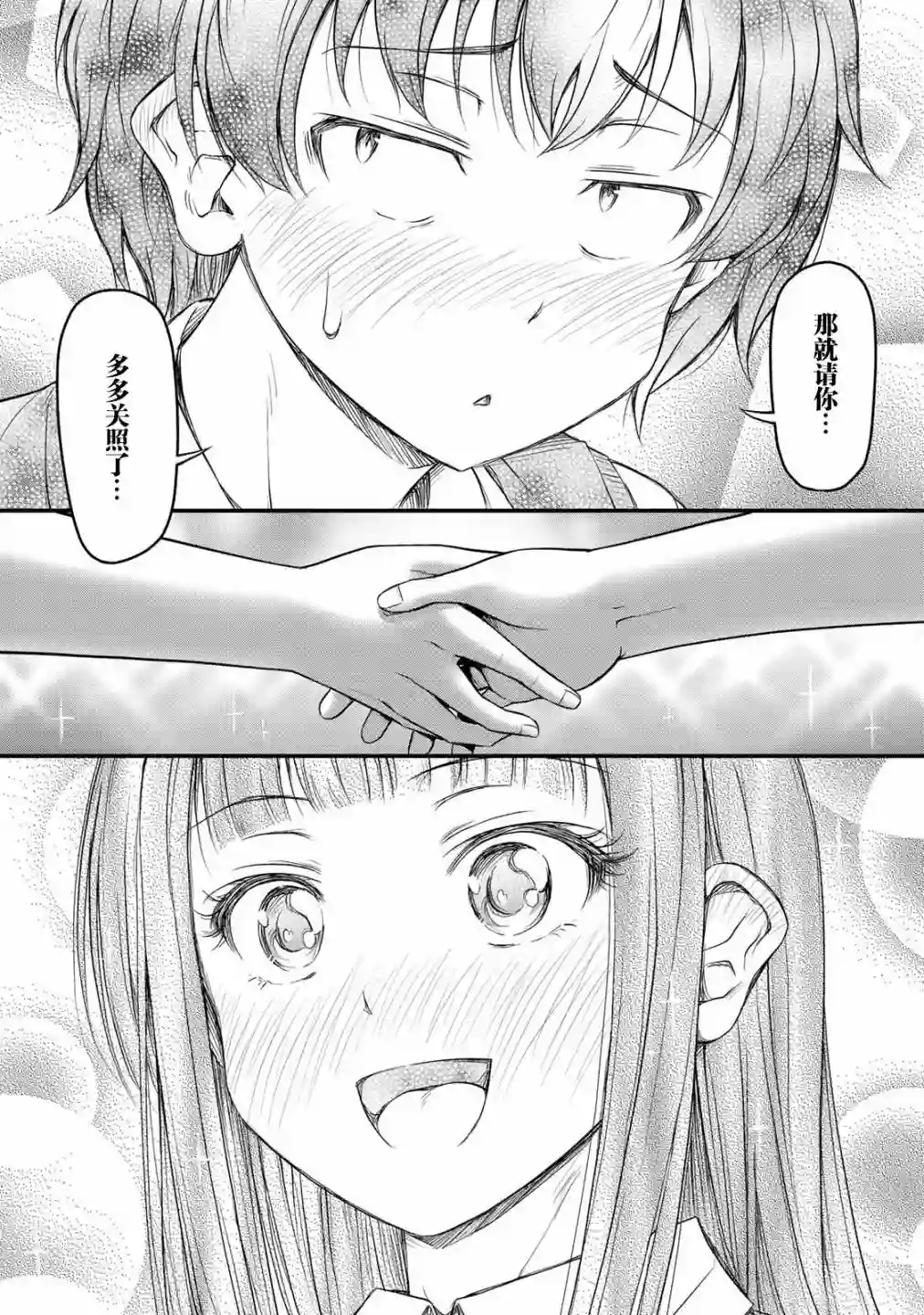 那是幽灵搞的鬼第01话