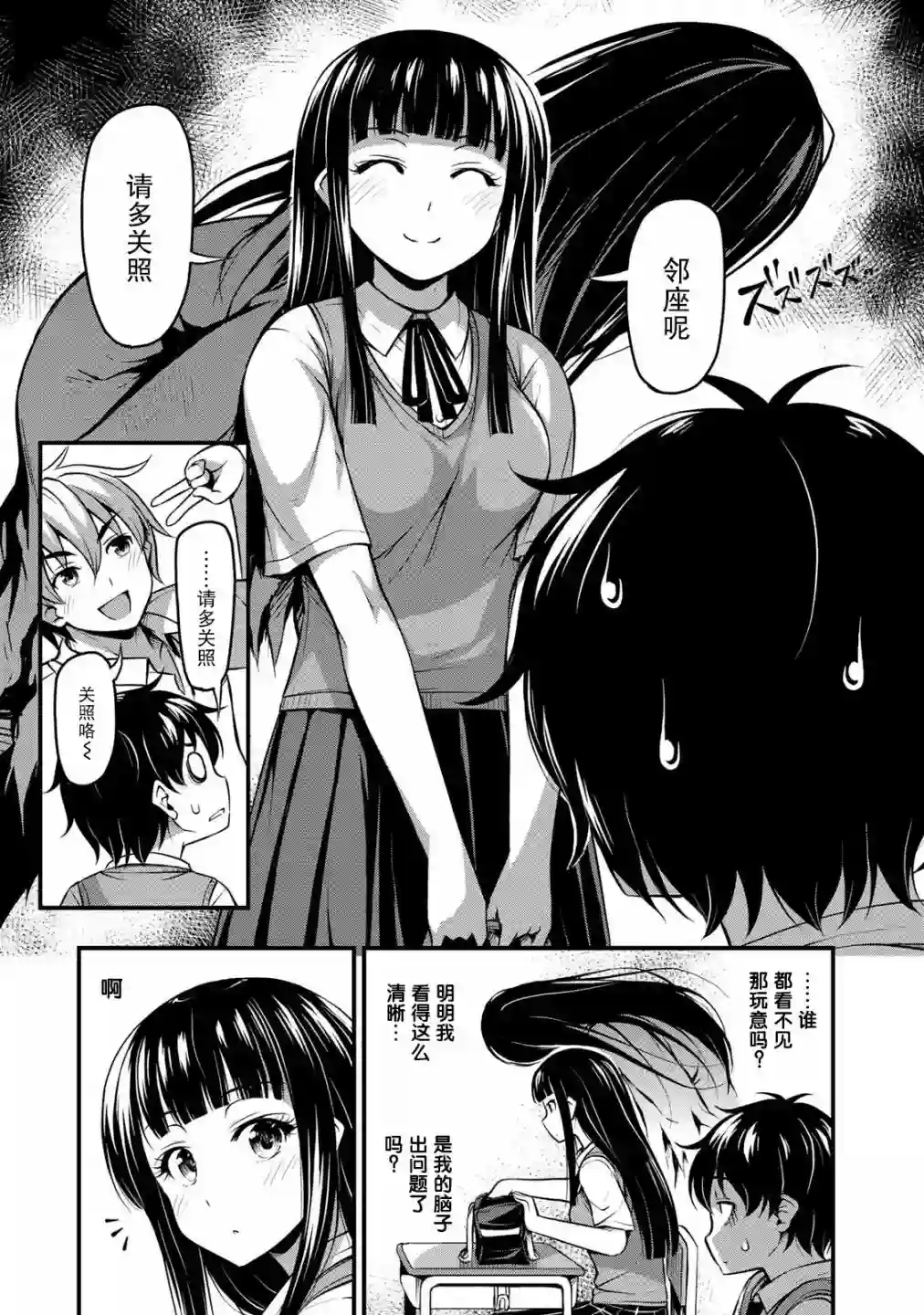 那是幽灵搞的鬼第01话