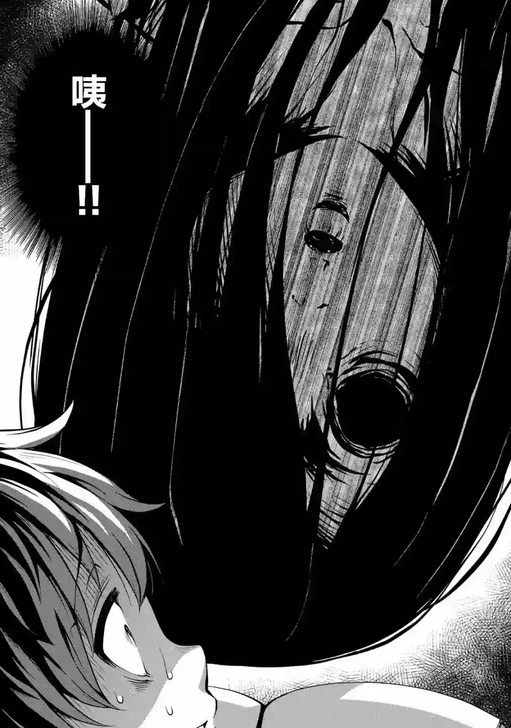 那是幽灵搞的鬼第01话