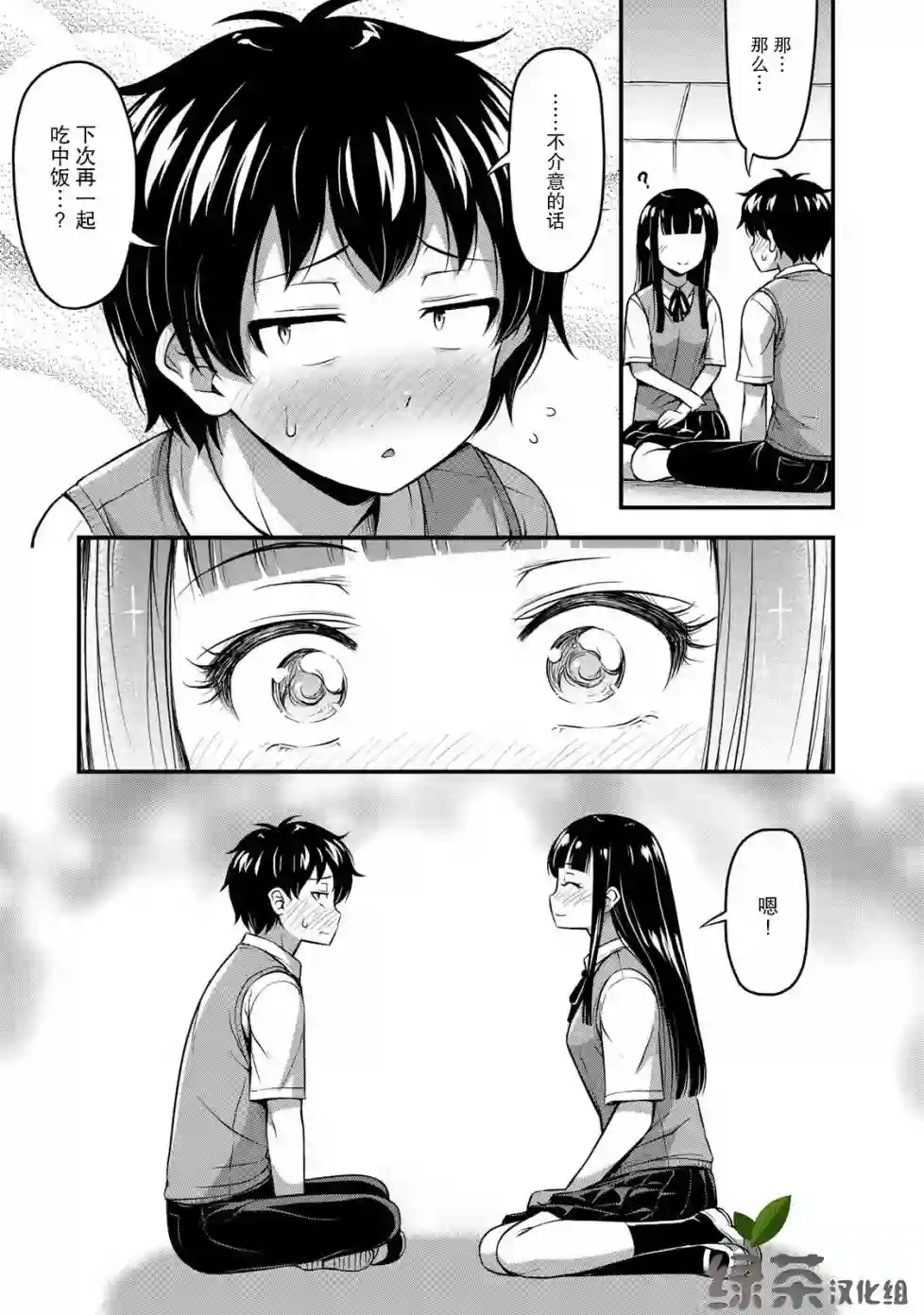 那是幽灵搞的鬼第02话