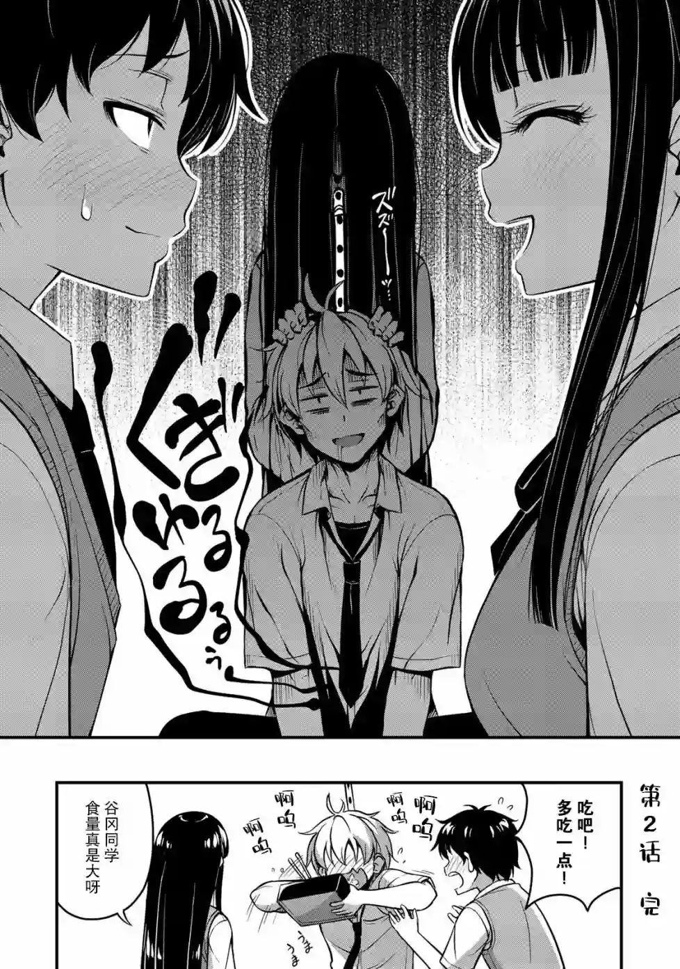 那是幽灵搞的鬼第02话