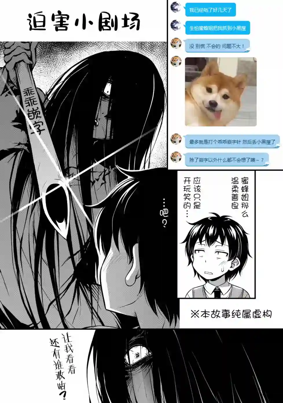 那是幽灵搞的鬼第02话