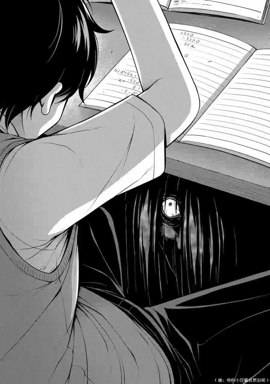 那是幽灵搞的鬼第03话