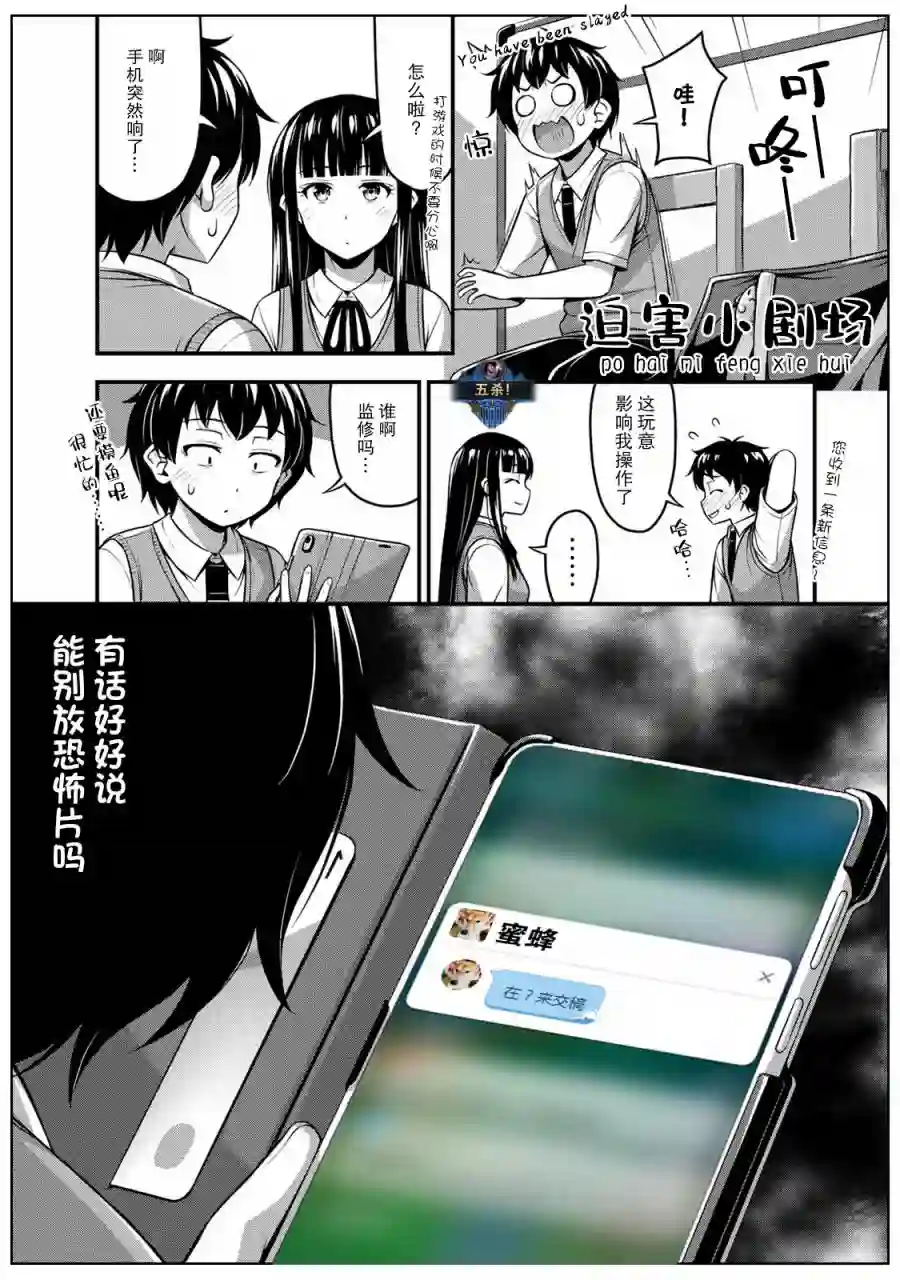 那是幽灵搞的鬼第03话