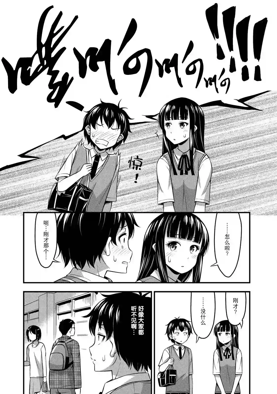 那是幽灵搞的鬼第04话