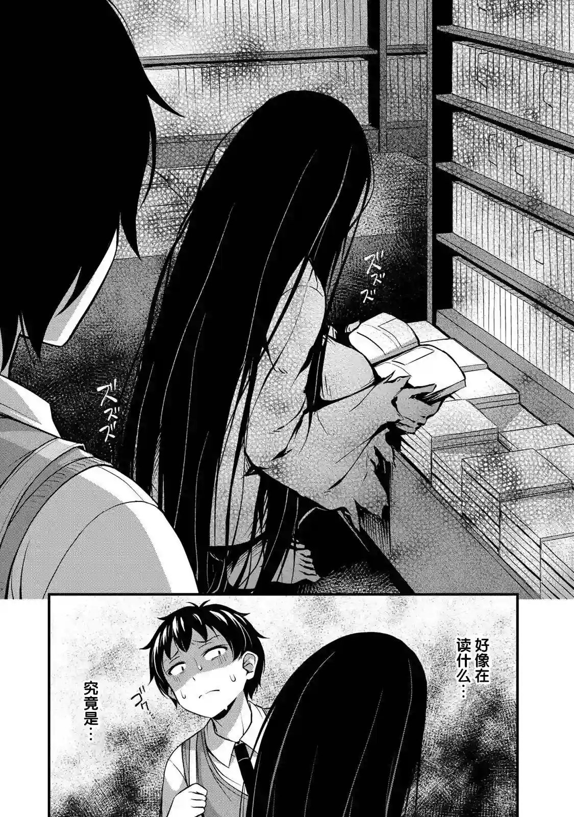 那是幽灵搞的鬼第04话