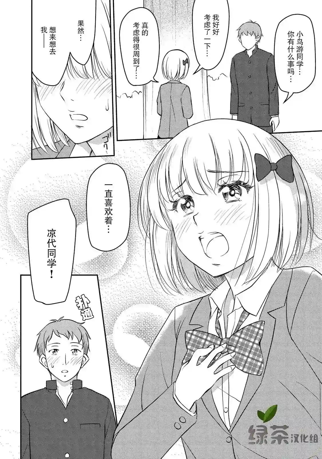 那是幽灵搞的鬼第04话