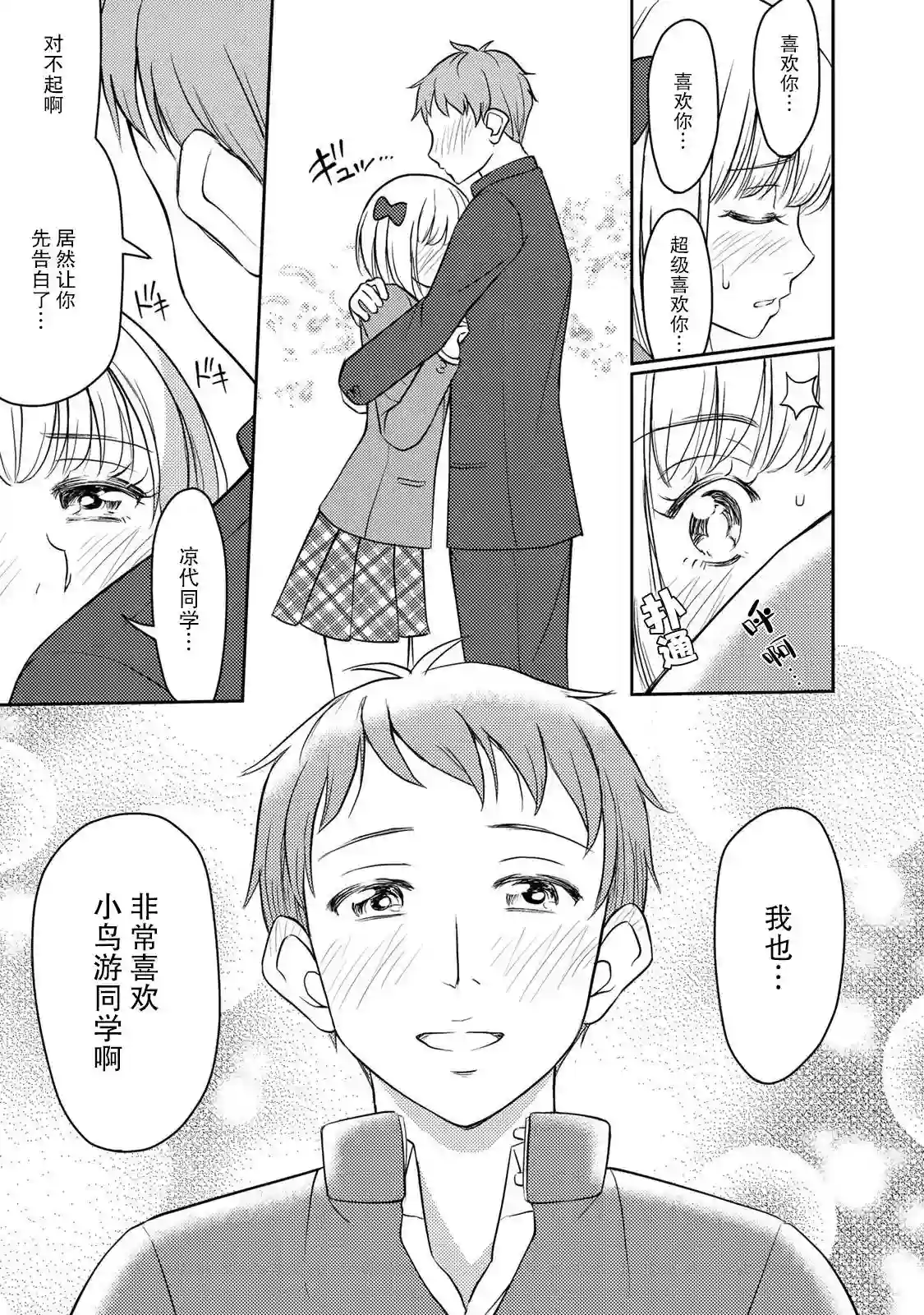 那是幽灵搞的鬼第04话