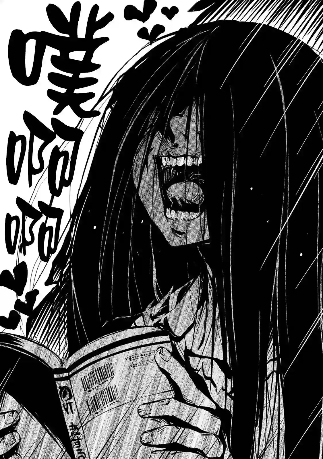 那是幽灵搞的鬼第04话