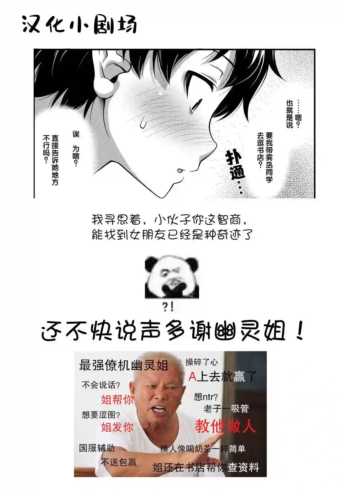 那是幽灵搞的鬼第04话