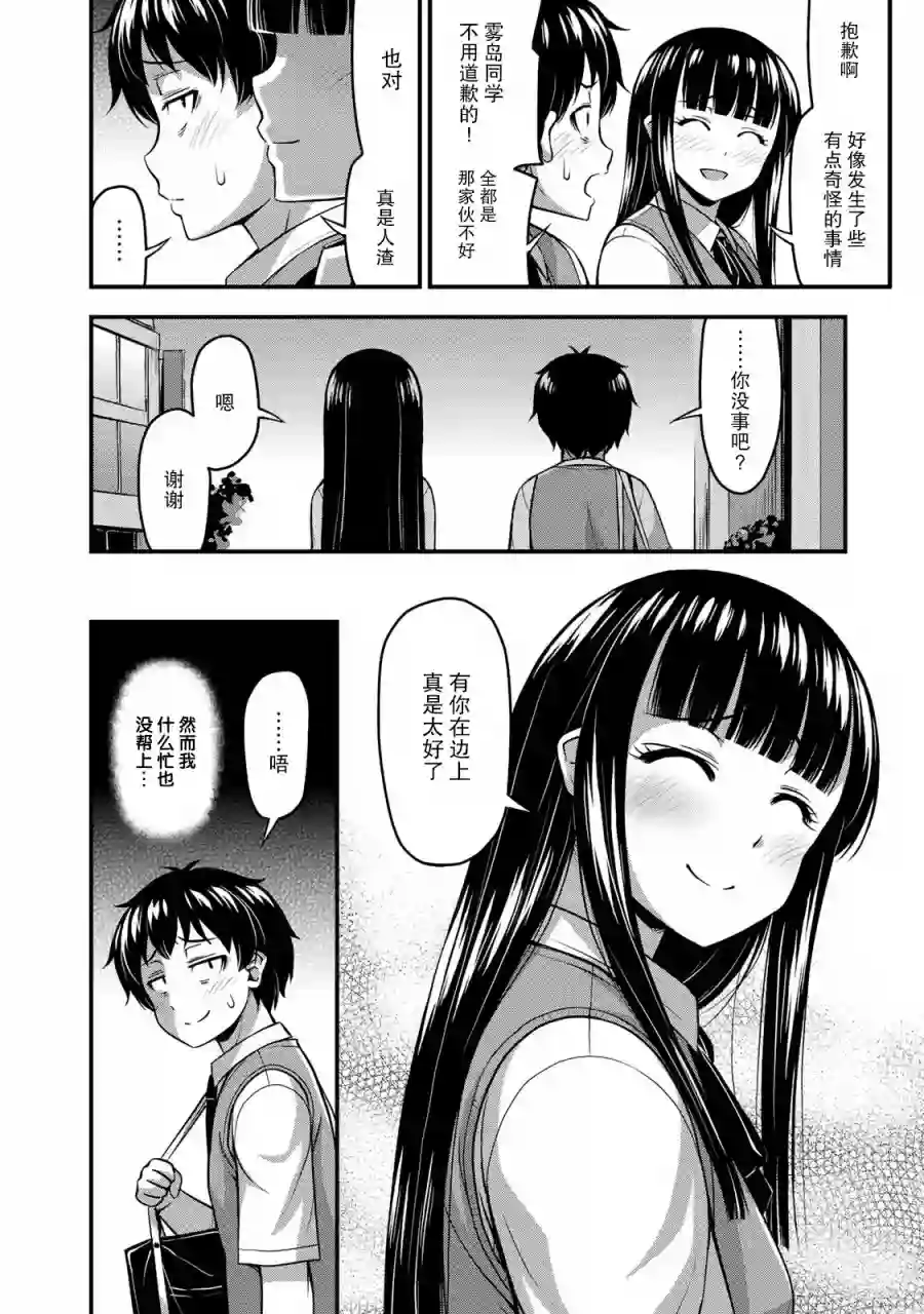 那是幽灵搞的鬼第05话