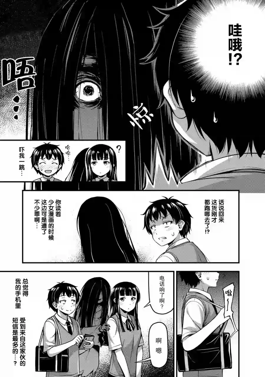 那是幽灵搞的鬼第05话