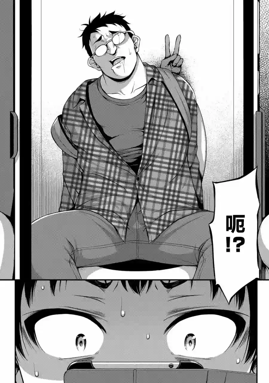 那是幽灵搞的鬼第05话