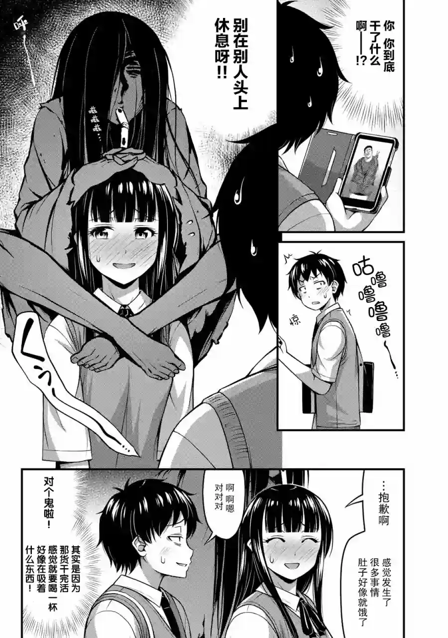 那是幽灵搞的鬼第05话