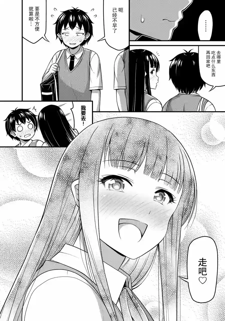 那是幽灵搞的鬼第05话