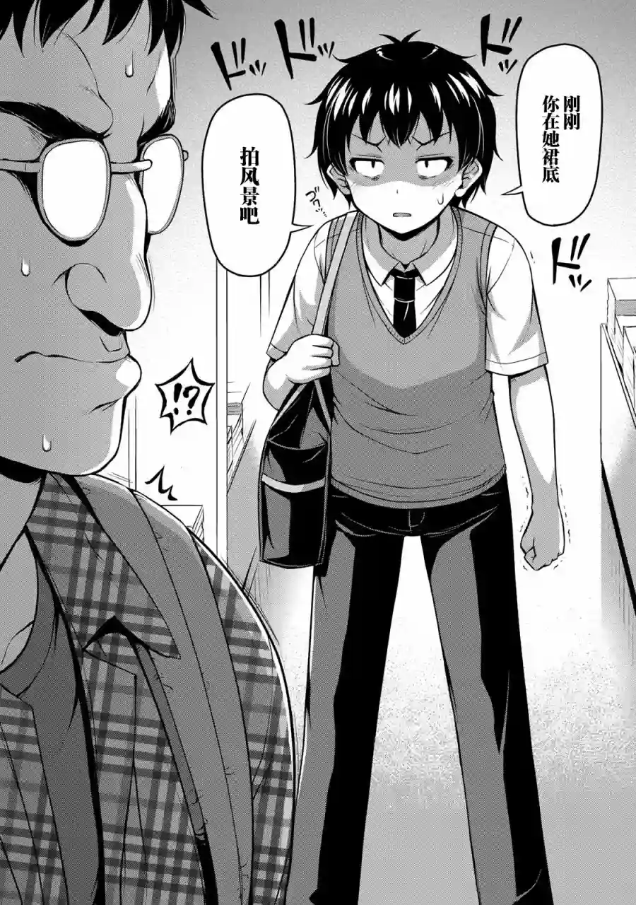 那是幽灵搞的鬼第05话