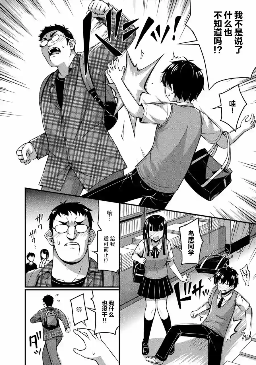 那是幽灵搞的鬼第05话