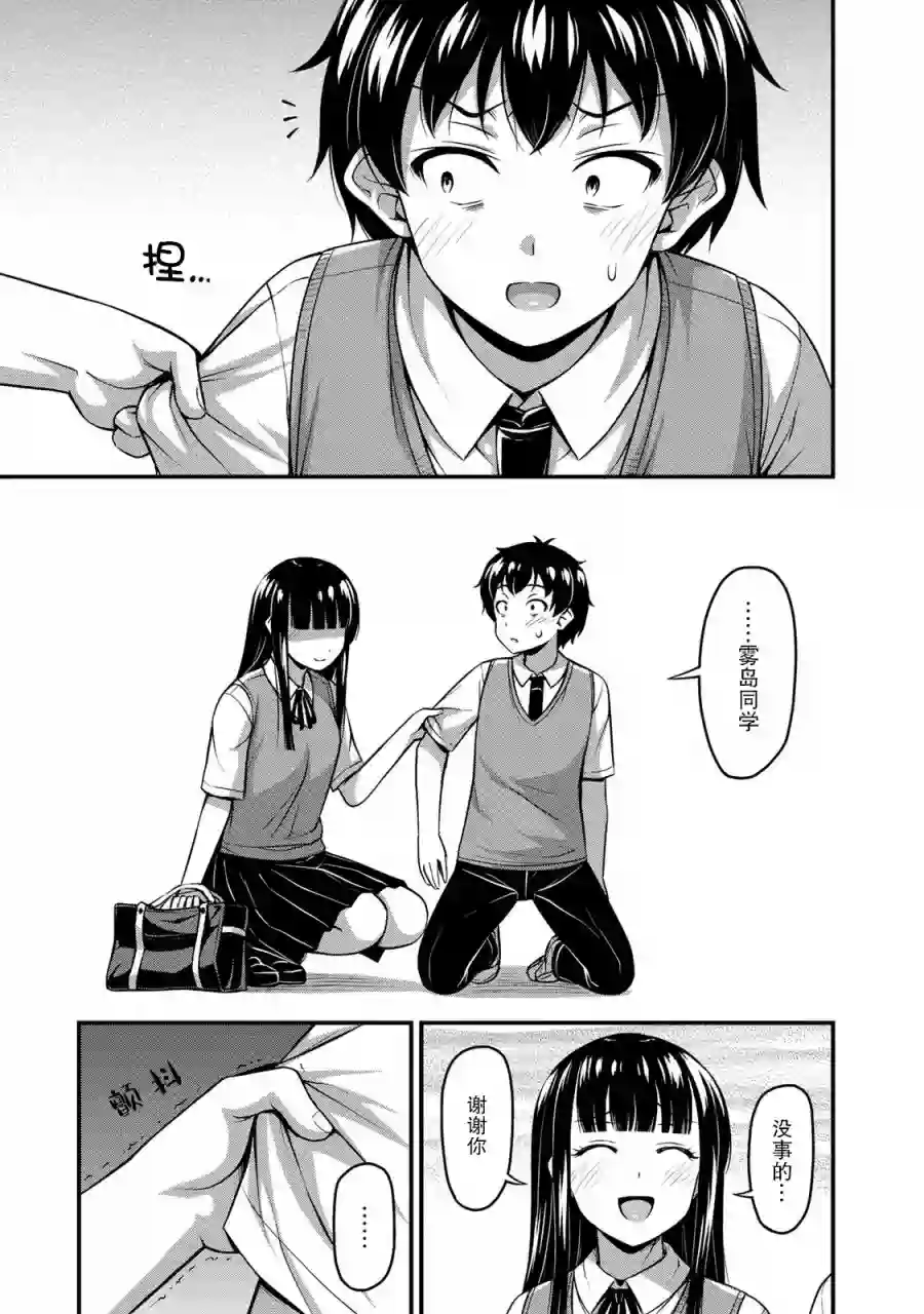 那是幽灵搞的鬼第05话