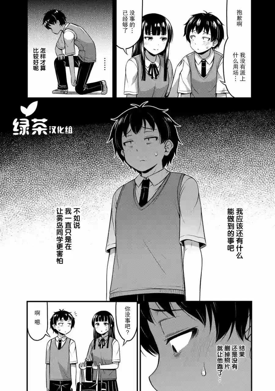 那是幽灵搞的鬼第05话