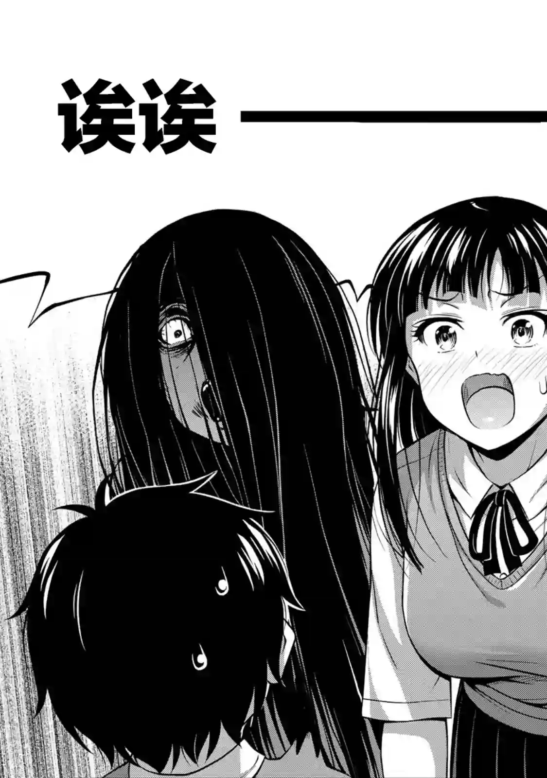 那是幽灵搞的鬼第06话