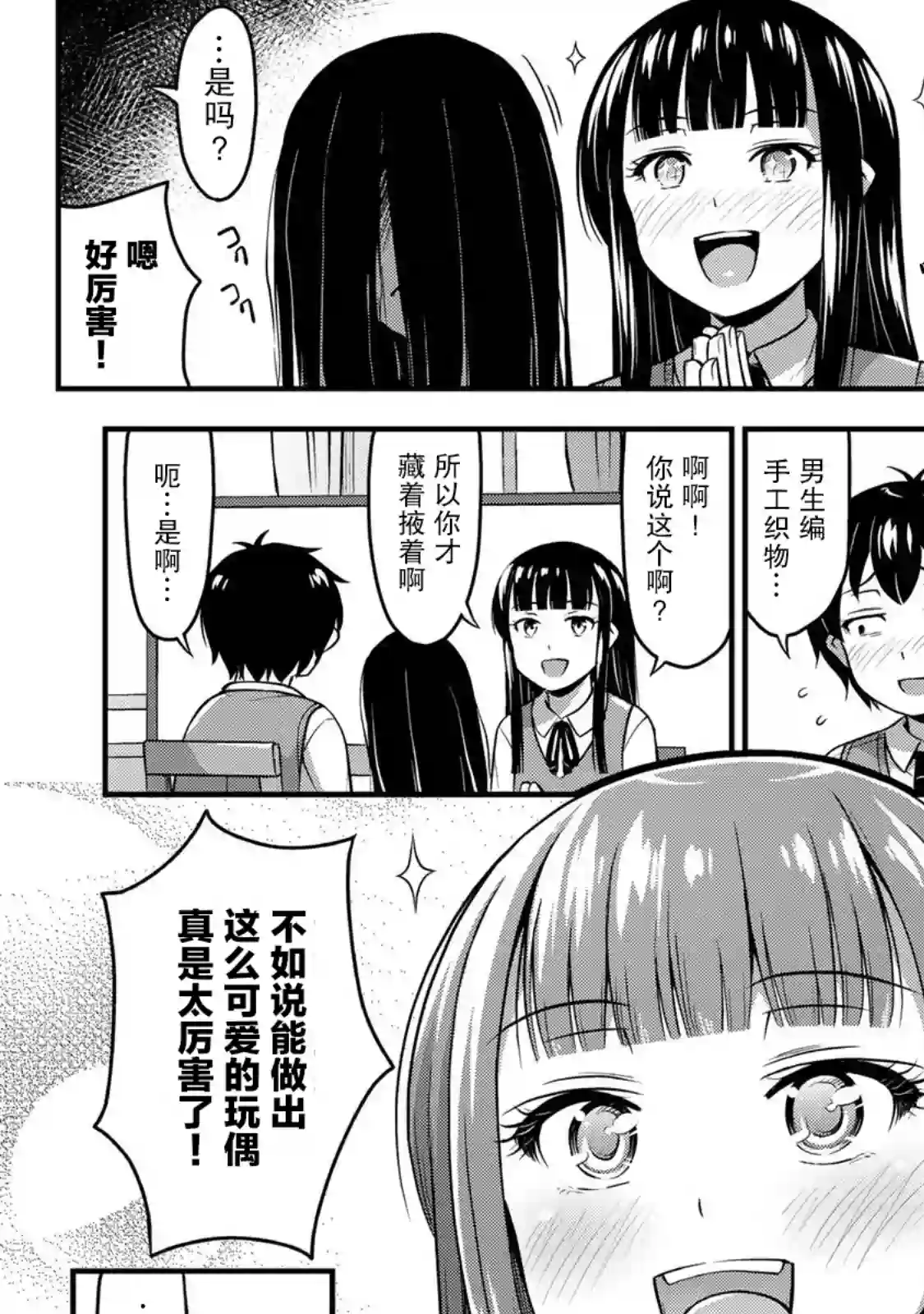 那是幽灵搞的鬼第06话