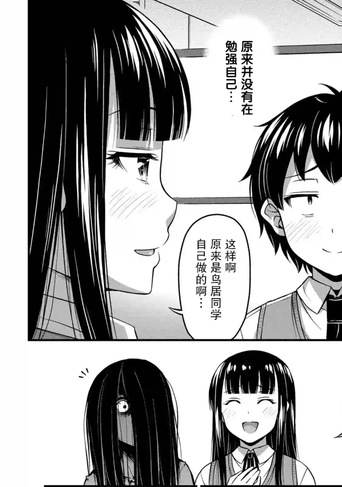 那是幽灵搞的鬼第06话