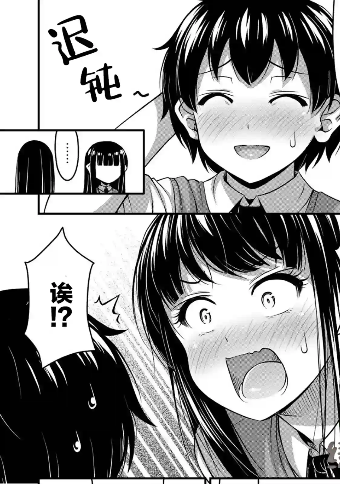 那是幽灵搞的鬼第06话