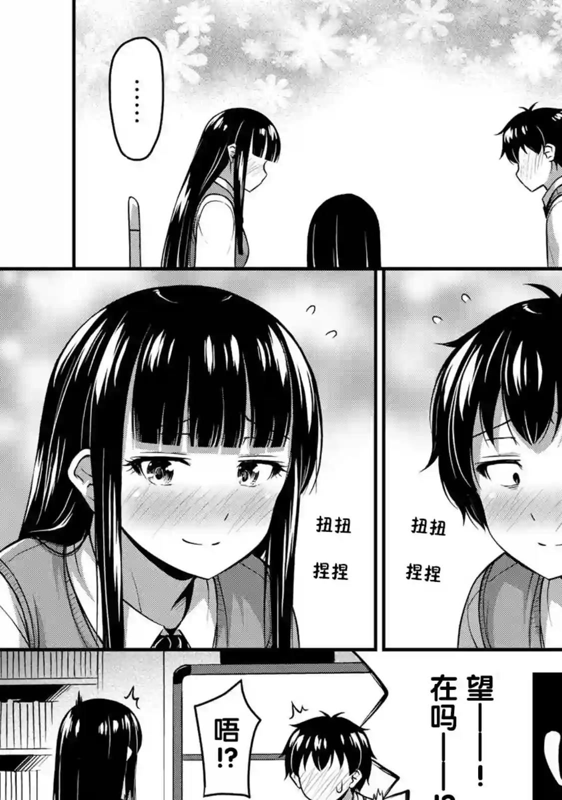 那是幽灵搞的鬼第06话