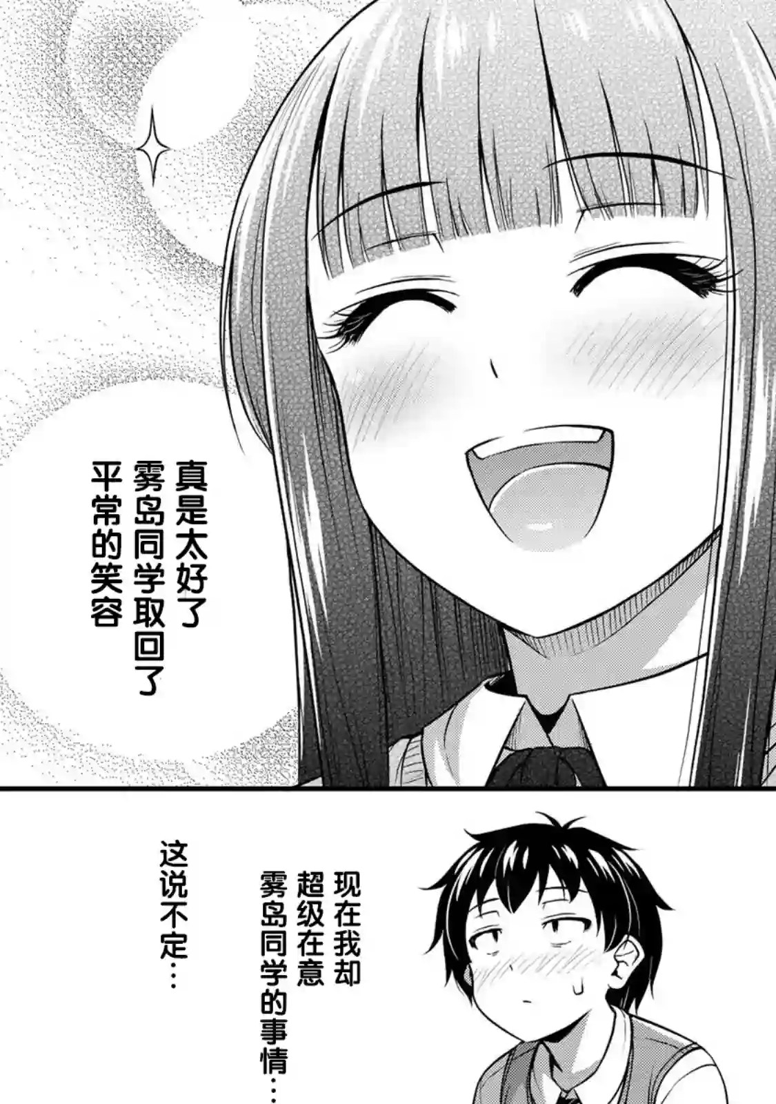 那是幽灵搞的鬼第06话