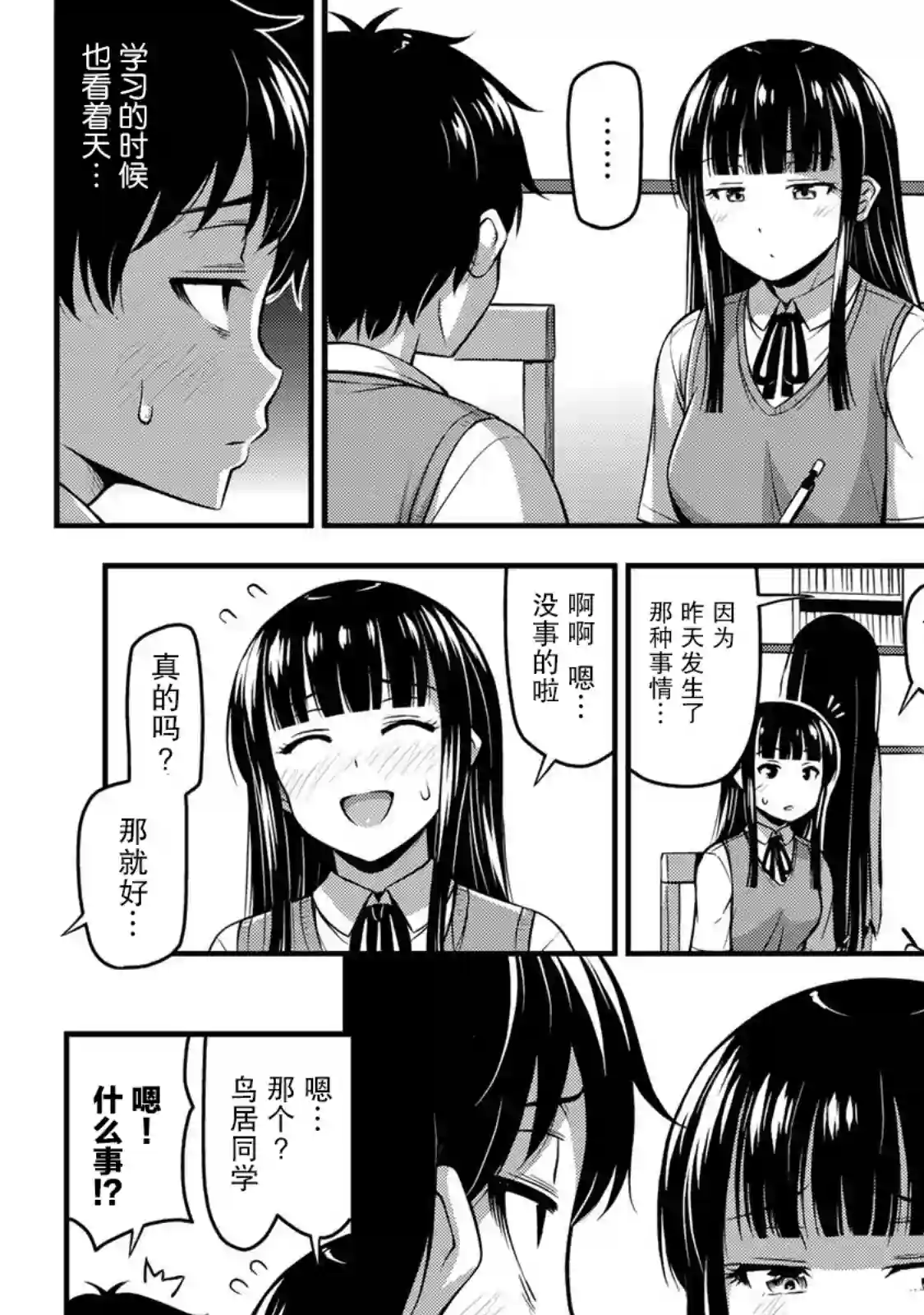 那是幽灵搞的鬼第06话