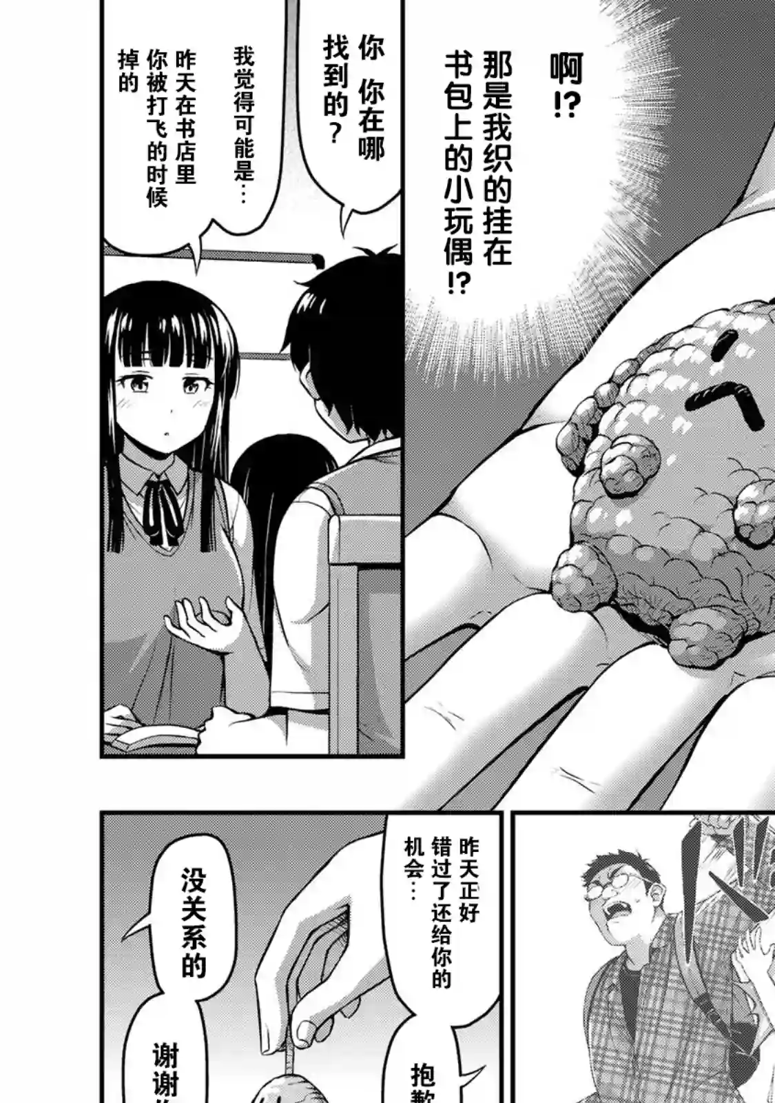 那是幽灵搞的鬼第06话