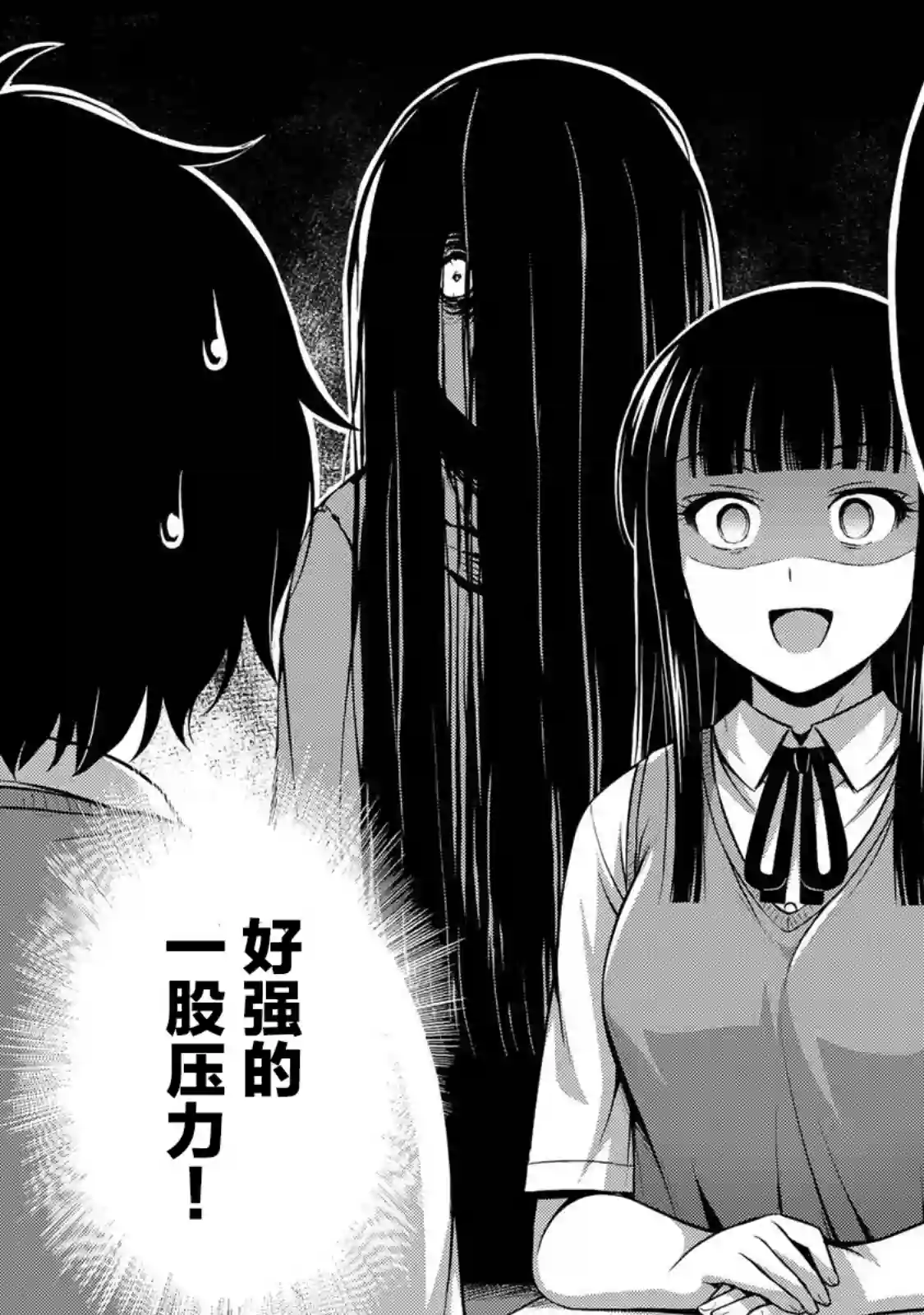 那是幽灵搞的鬼第06话