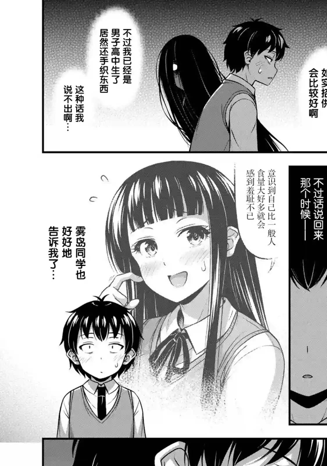 那是幽灵搞的鬼第06话