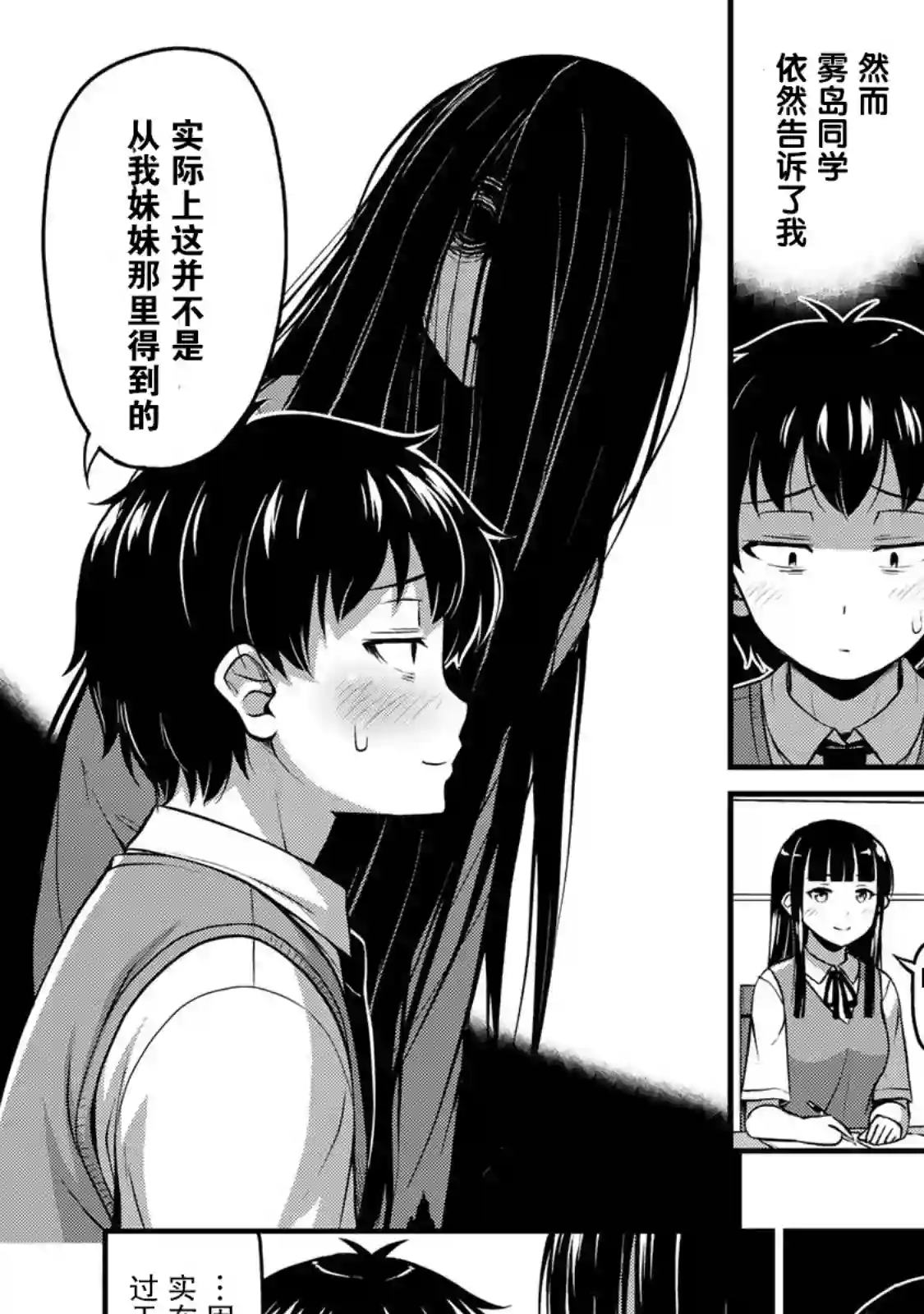 那是幽灵搞的鬼第06话