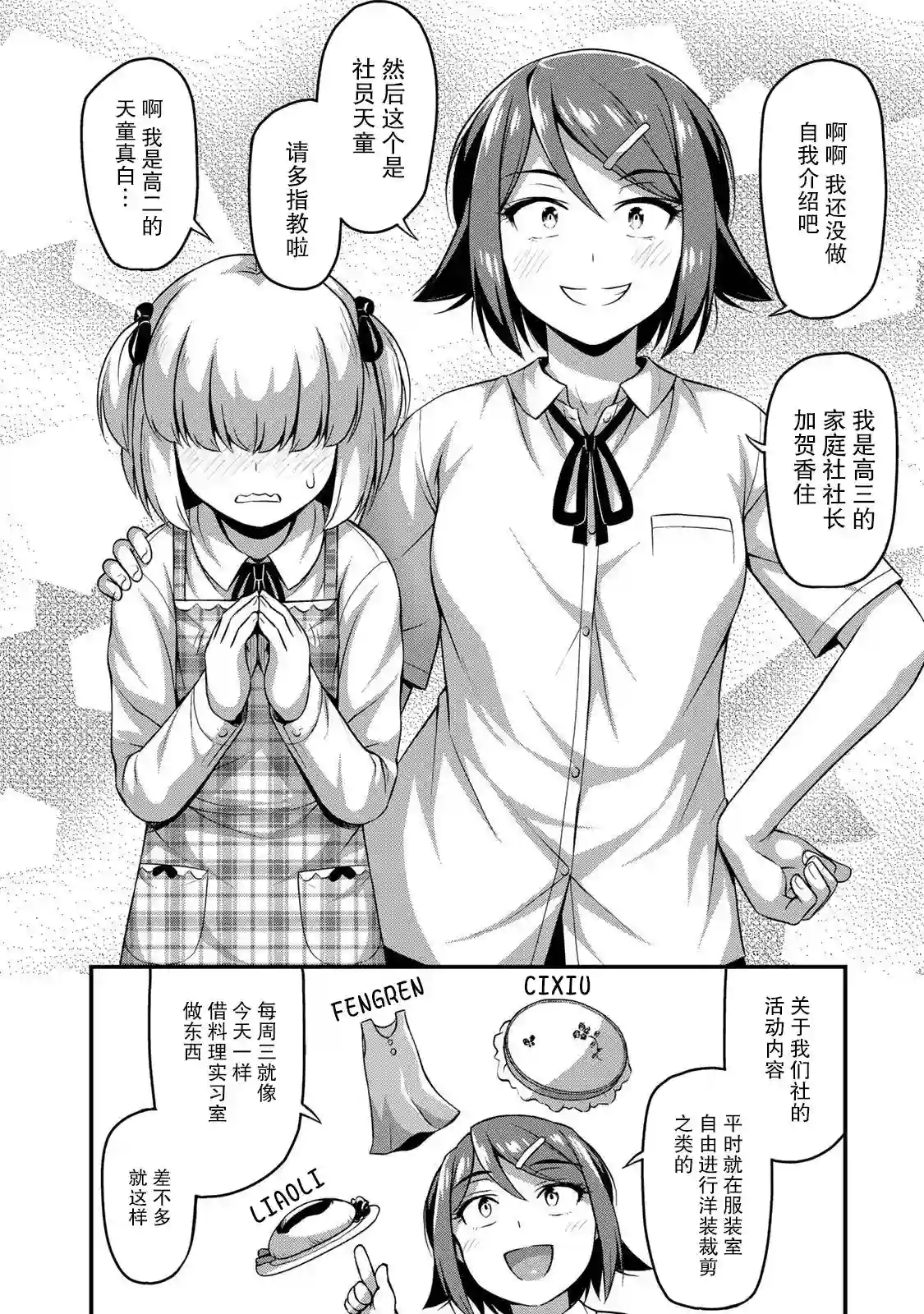 那是幽灵搞的鬼第07话