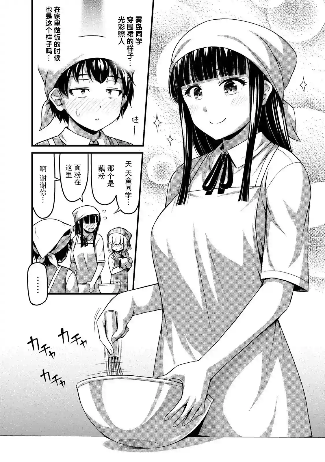 那是幽灵搞的鬼第07话