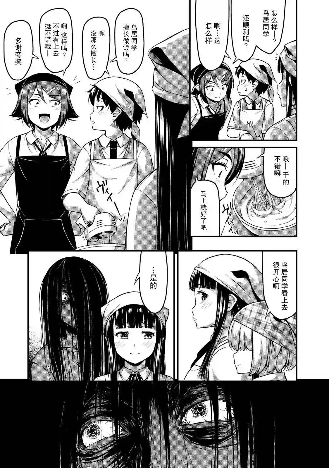 那是幽灵搞的鬼第07话