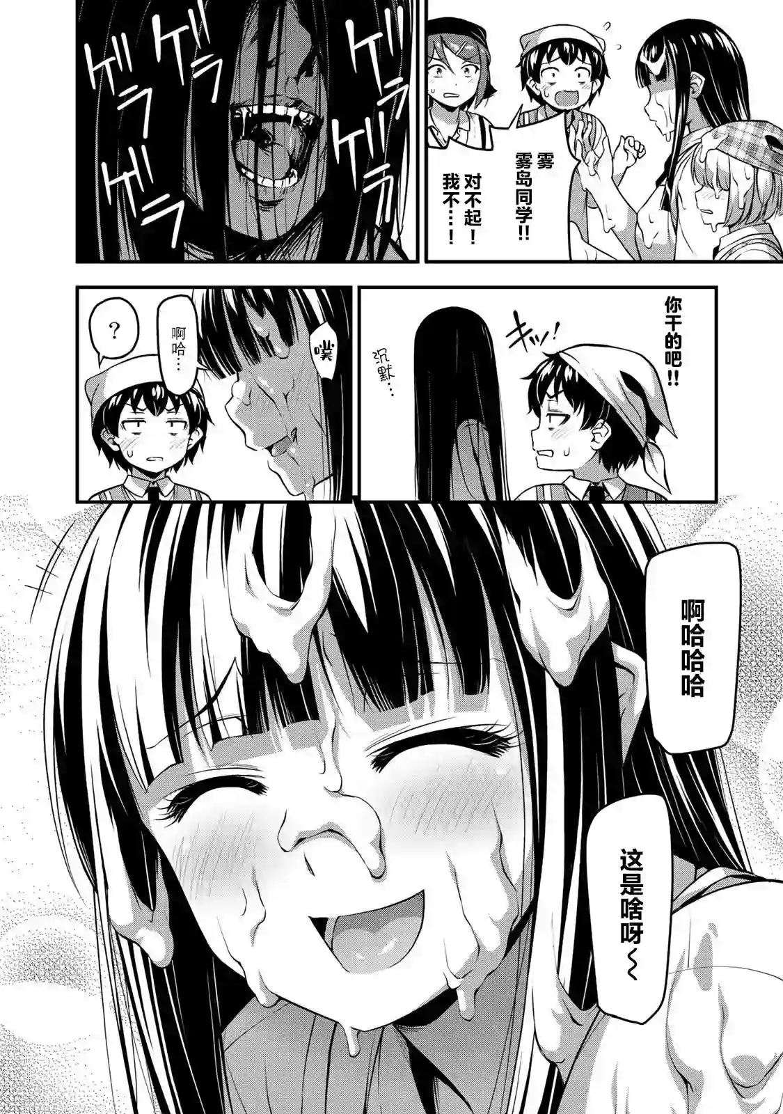 那是幽灵搞的鬼第07话