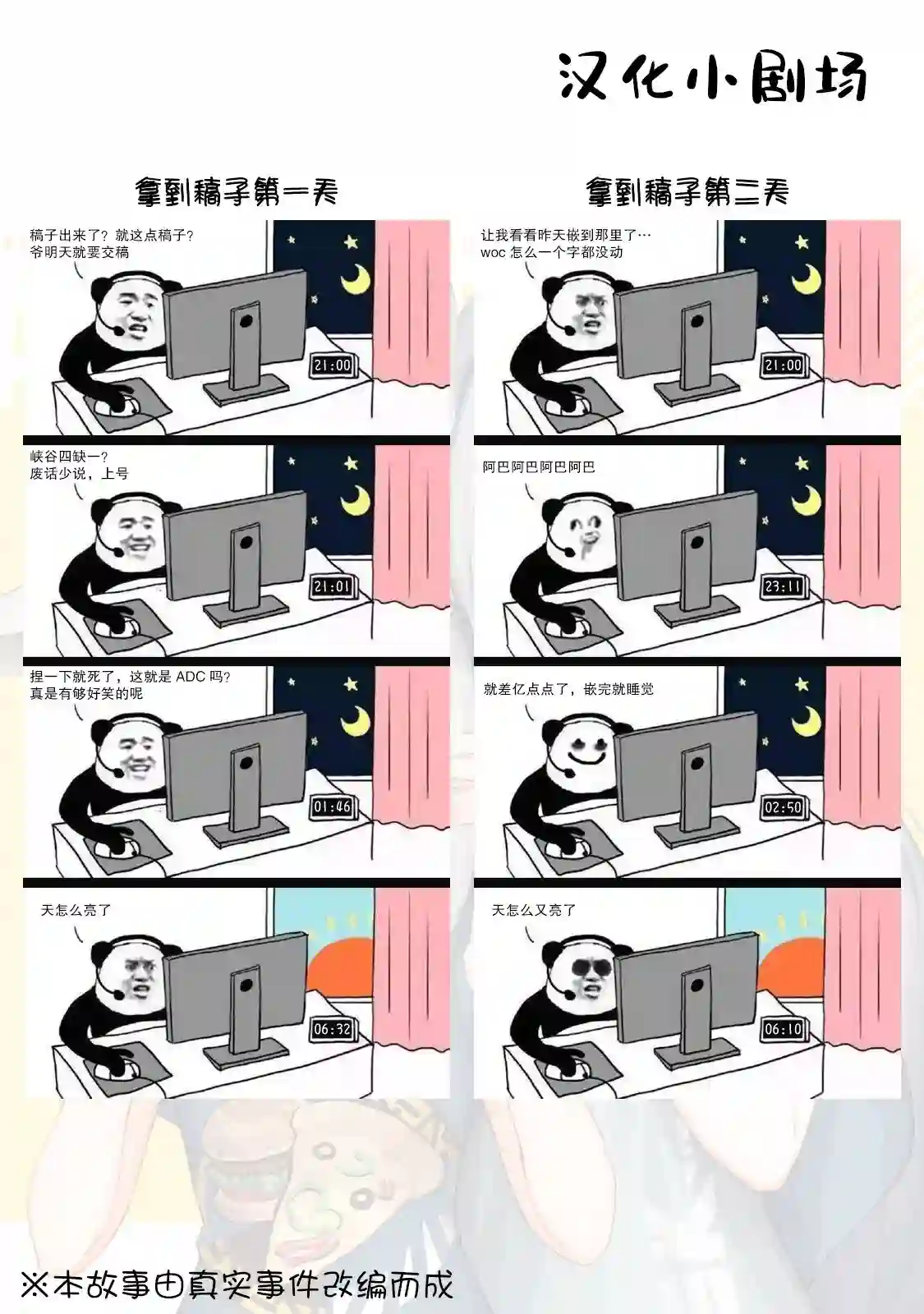 那是幽灵搞的鬼第07话