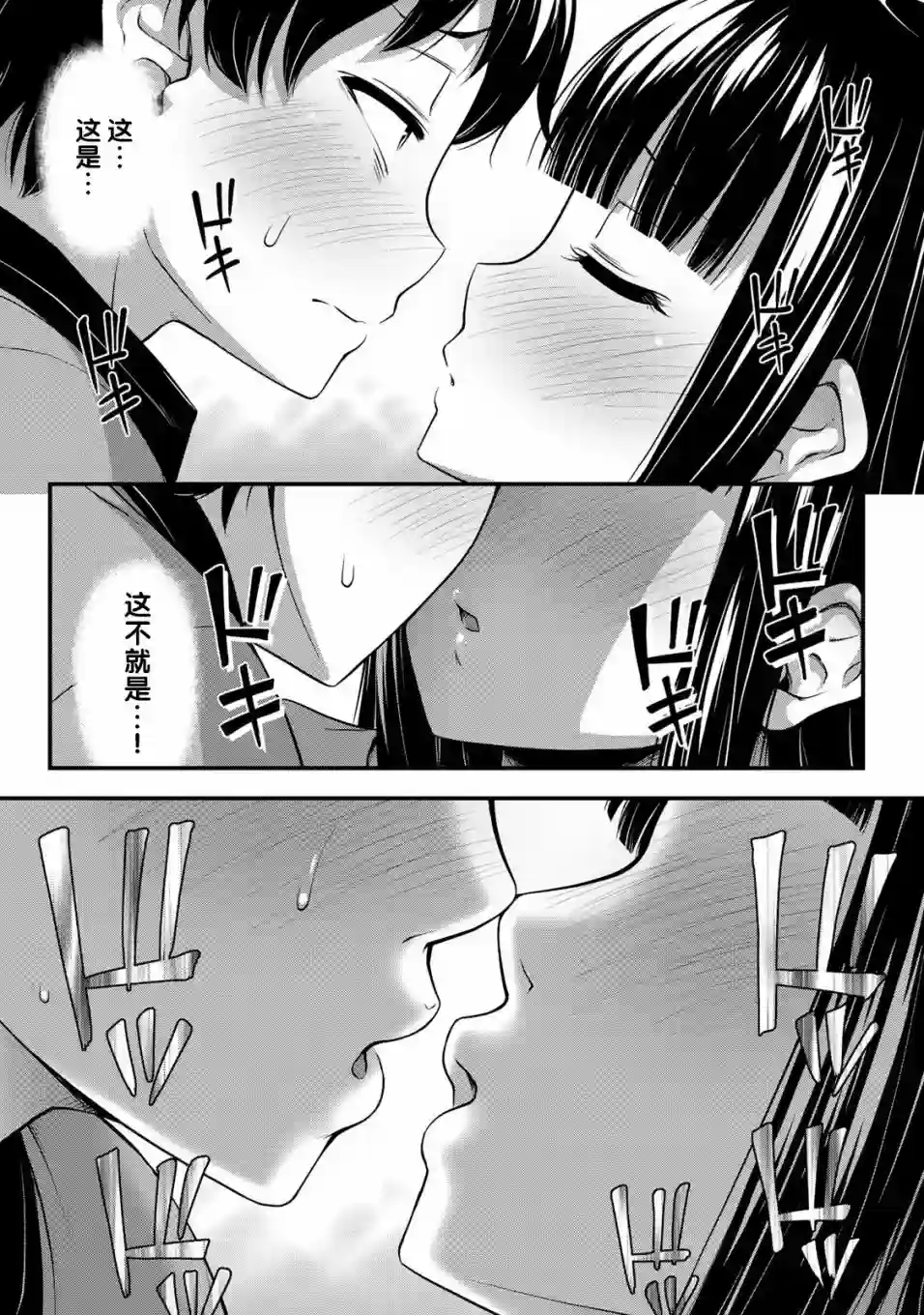 那是幽灵搞的鬼第08话