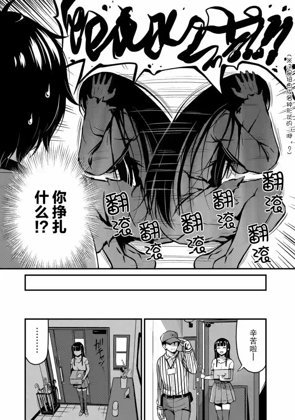 那是幽灵搞的鬼第08话