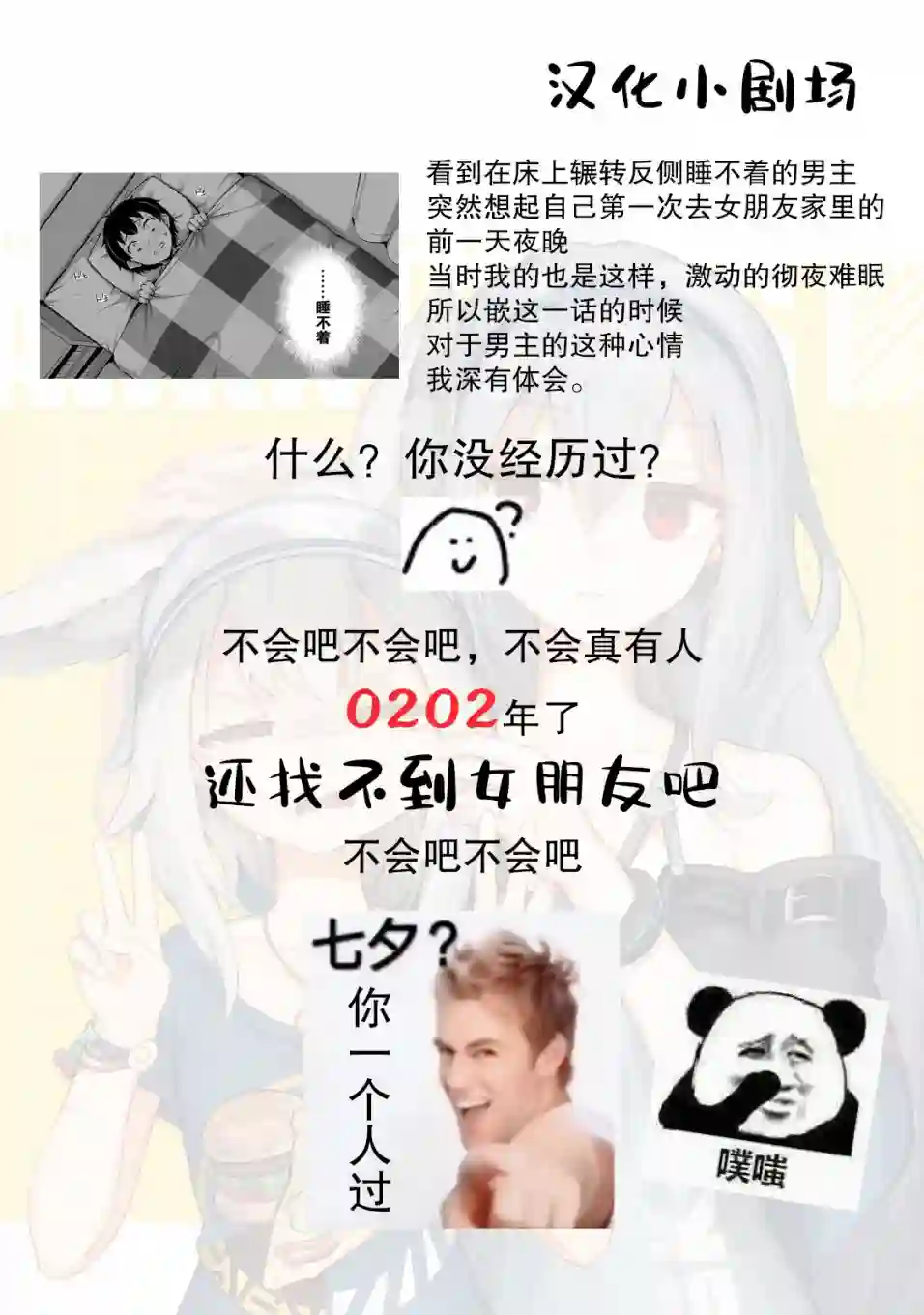 那是幽灵搞的鬼第08话